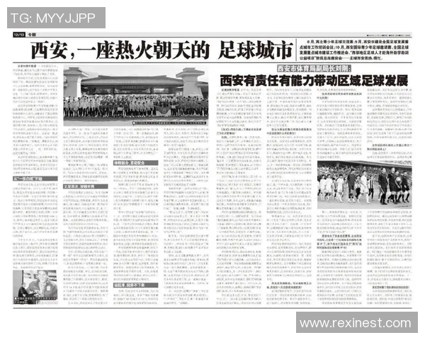 西安足球队技术表现深度分析与数据解读探讨